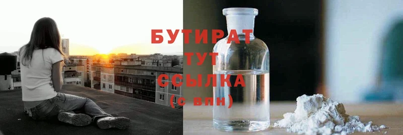 БУТИРАТ GHB  hydra ссылка  Верхоянск  продажа наркотиков 