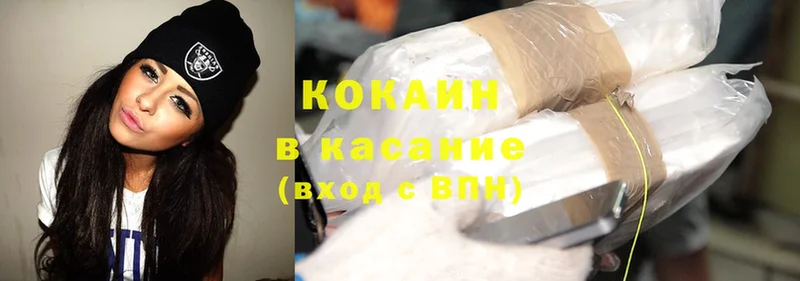 Cocaine Колумбийский Верхоянск