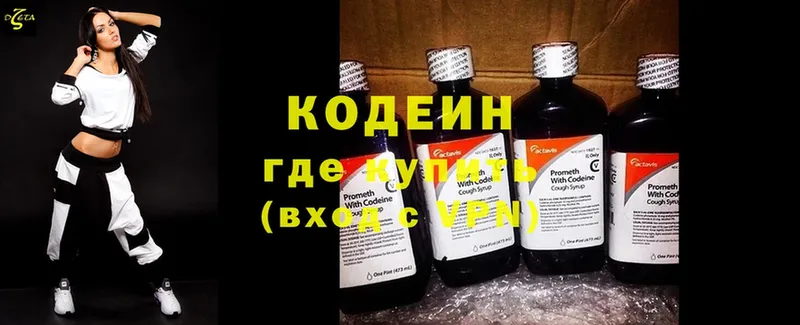 Кодеиновый сироп Lean Purple Drank  Верхоянск 