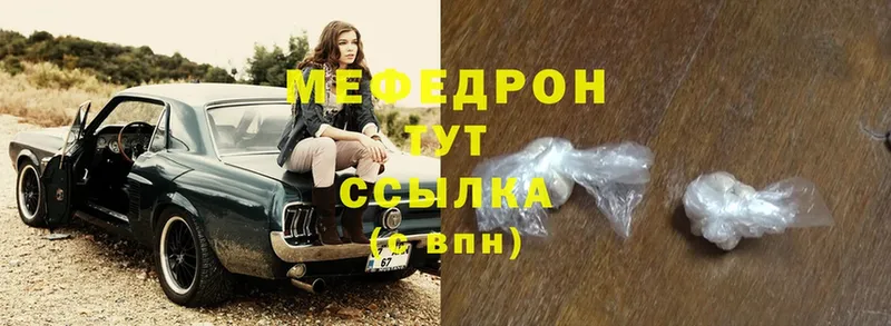 Меф мука Верхоянск