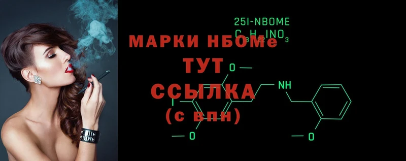 продажа наркотиков  Верхоянск  Марки 25I-NBOMe 1,8мг 